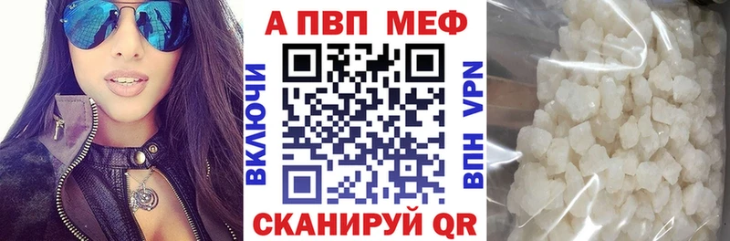 Alpha PVP Соль  купить  цена  МЕГА онион  Янаул 
