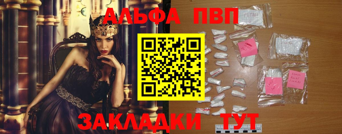 Alpha-PVP кристаллы  Альфа ПВП кристаллы  A-PVP  Вход с VPN  A PVP СК  Янаул 