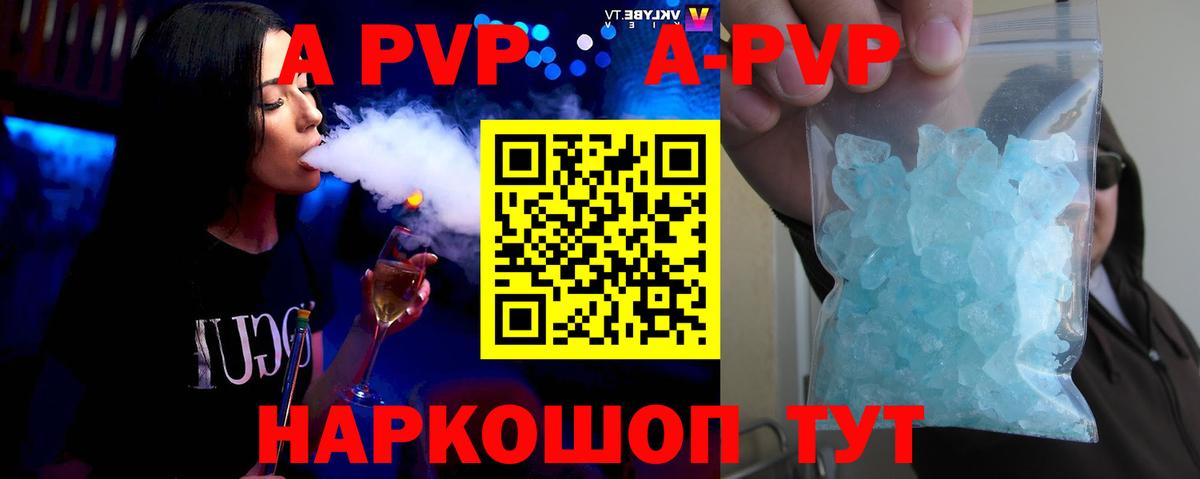 Alpha PVP кристаллы Янаул