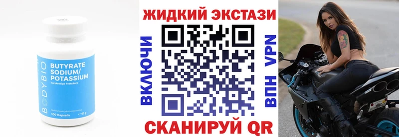 БУТИРАТ BDO 33%  Янаул 
