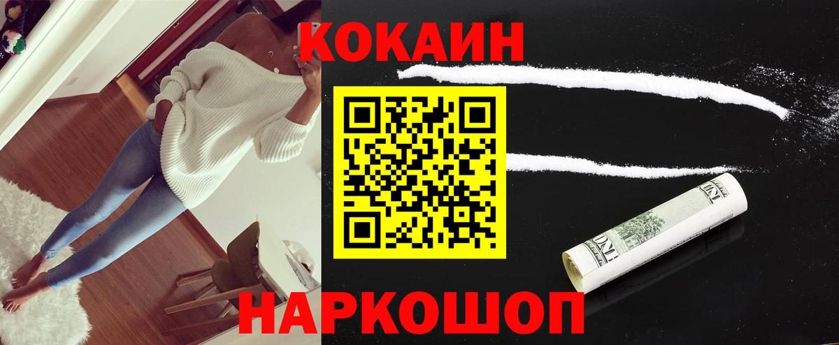 Янаул  COCAIN Fish Scale  Вход с VPN  сколько стоит  Кокаин Боливия  КОКАИН 