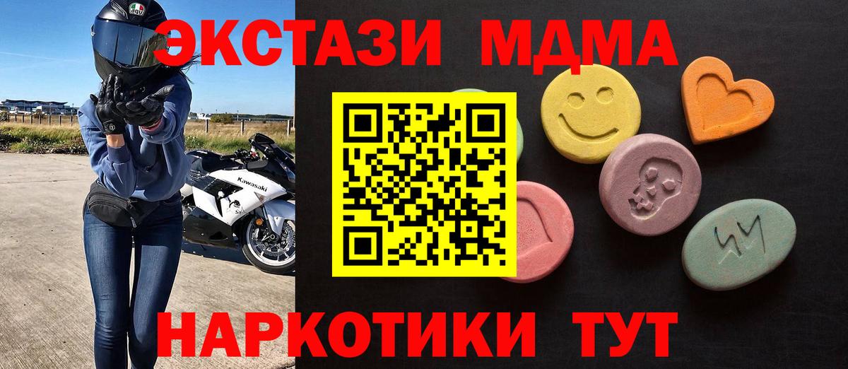 ЭКСТАЗИ таблы Янаул
