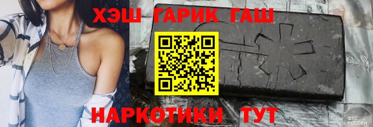 Гашиш Изолятор  Вход с VPN  Гашиш убойный  ГАШИШ  Янаул 