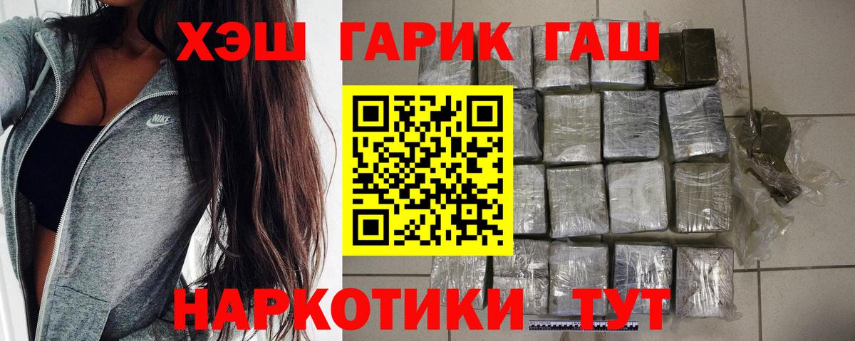 ГАШ hashish Янаул