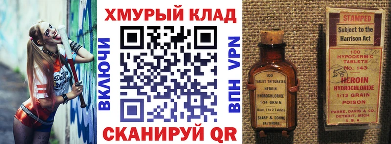 блэк спрут ССЫЛКА  Янаул  ГЕРОИН белый 