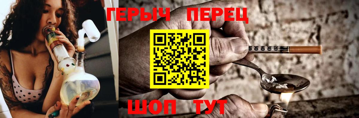 Янаул  Героин гречка  Вход с VPN 