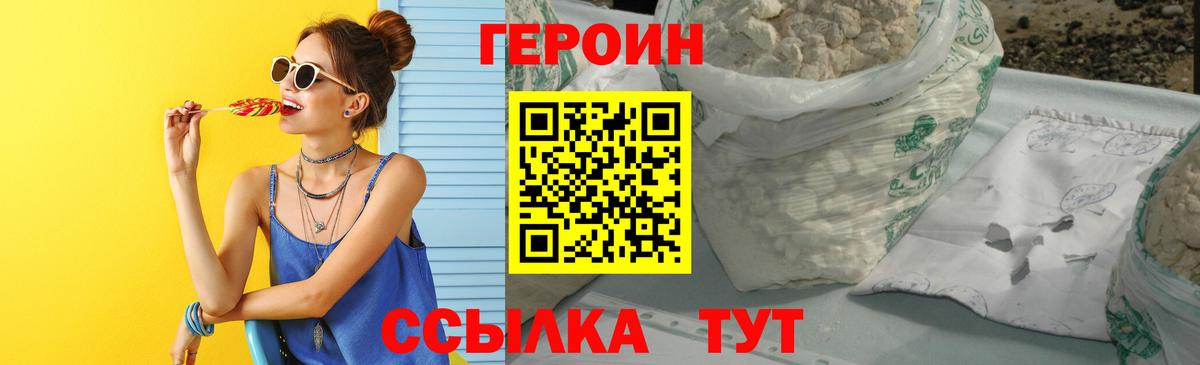 Героин Афган Янаул