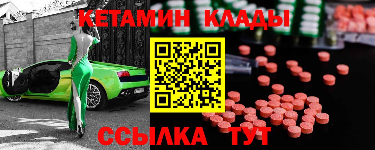 Кетамин VHQ  КЕТАМИН ketamine  Янаул  Вход с VPN 