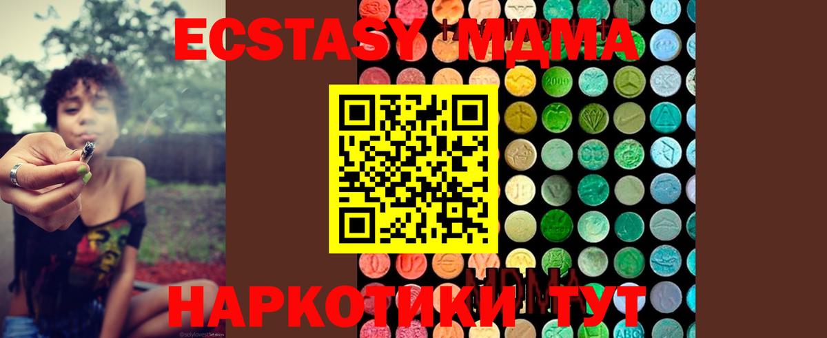 МДМА  MDMA VHQ  Янаул  Вход с VPN  МДМА Molly 