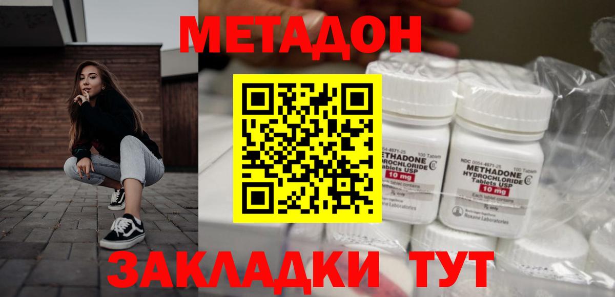 Янаул  Метадон мёд  Вход с VPN 