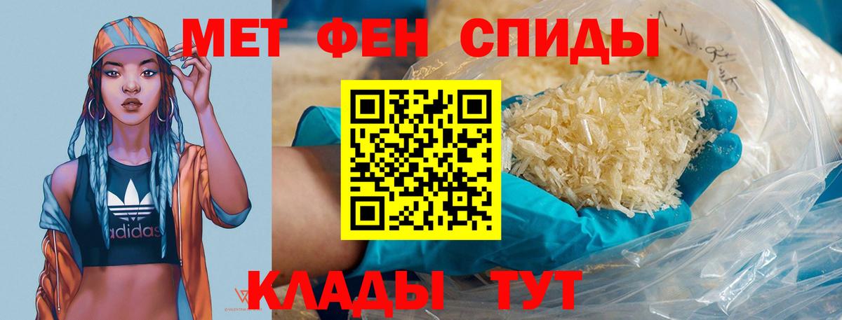 Метамфетамин мет Янаул
