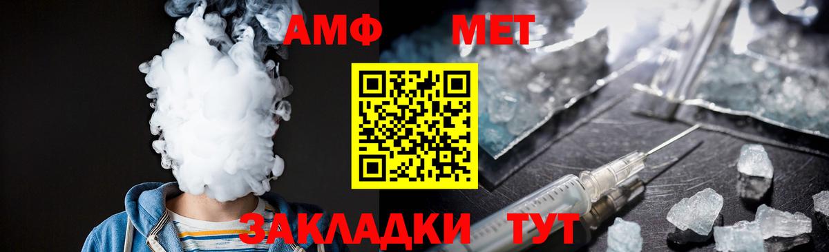 Янаул  МЕТАМФЕТАМИН Methamphetamine  Вход с VPN 