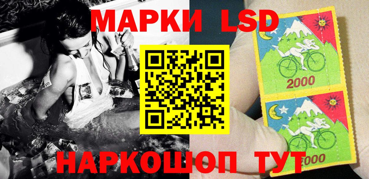 Марки 25I-NBOMe 1,8мг Янаул