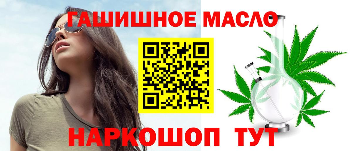 ТГК THC oil  Вход с VPN  Дистиллят ТГК гашишное масло  Янаул 