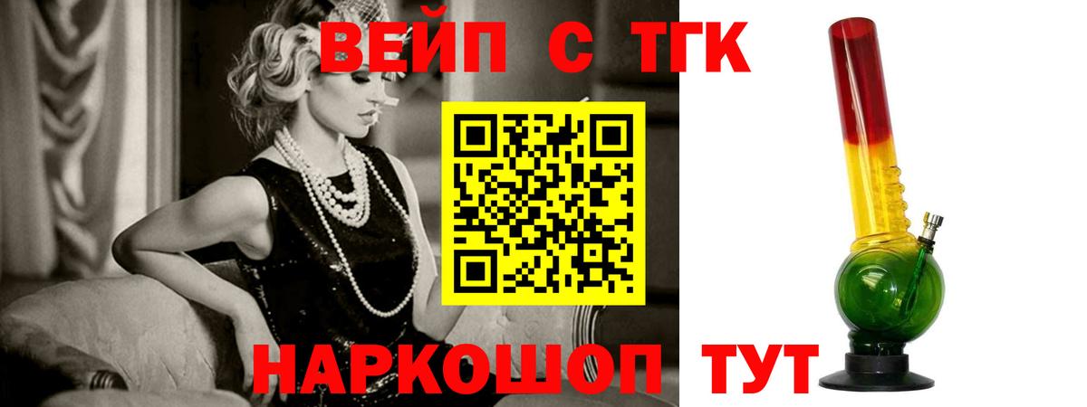 Дистиллят ТГК Wax Янаул