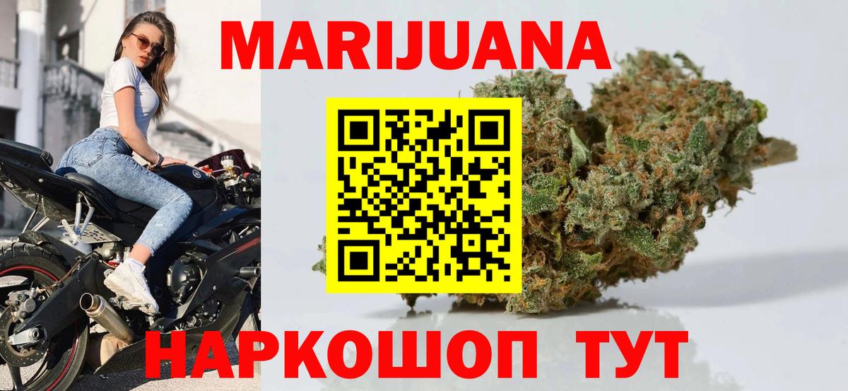Бошки Шишки AK-47  Бошки Шишки MAZAR  Вход с VPN  Янаул  Конопля тримм 